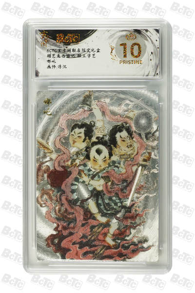 阳大大卡牌拍卖第79期（持续收拍品，周六晚上九点截拍，进群福利早知道） - 【爆金】玄卡阁联名限定礼盒 胡艺龙西游记 猴王学艺 浮沉 哪吒 