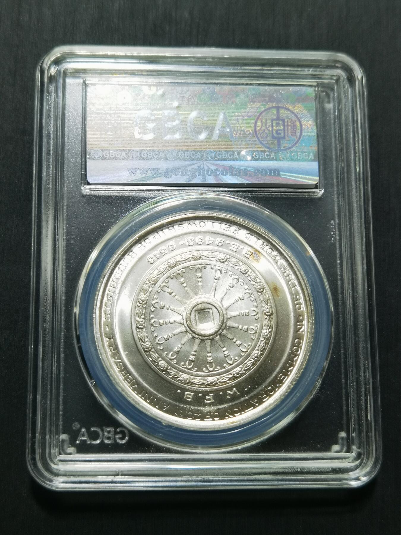 天下钱庄专场欢迎参拍 泰国拉玛九世银币