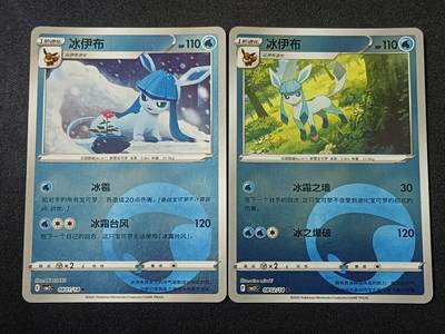 【游宝拍卖】乙巳蛇年82期  - 宝可梦-冰伊布