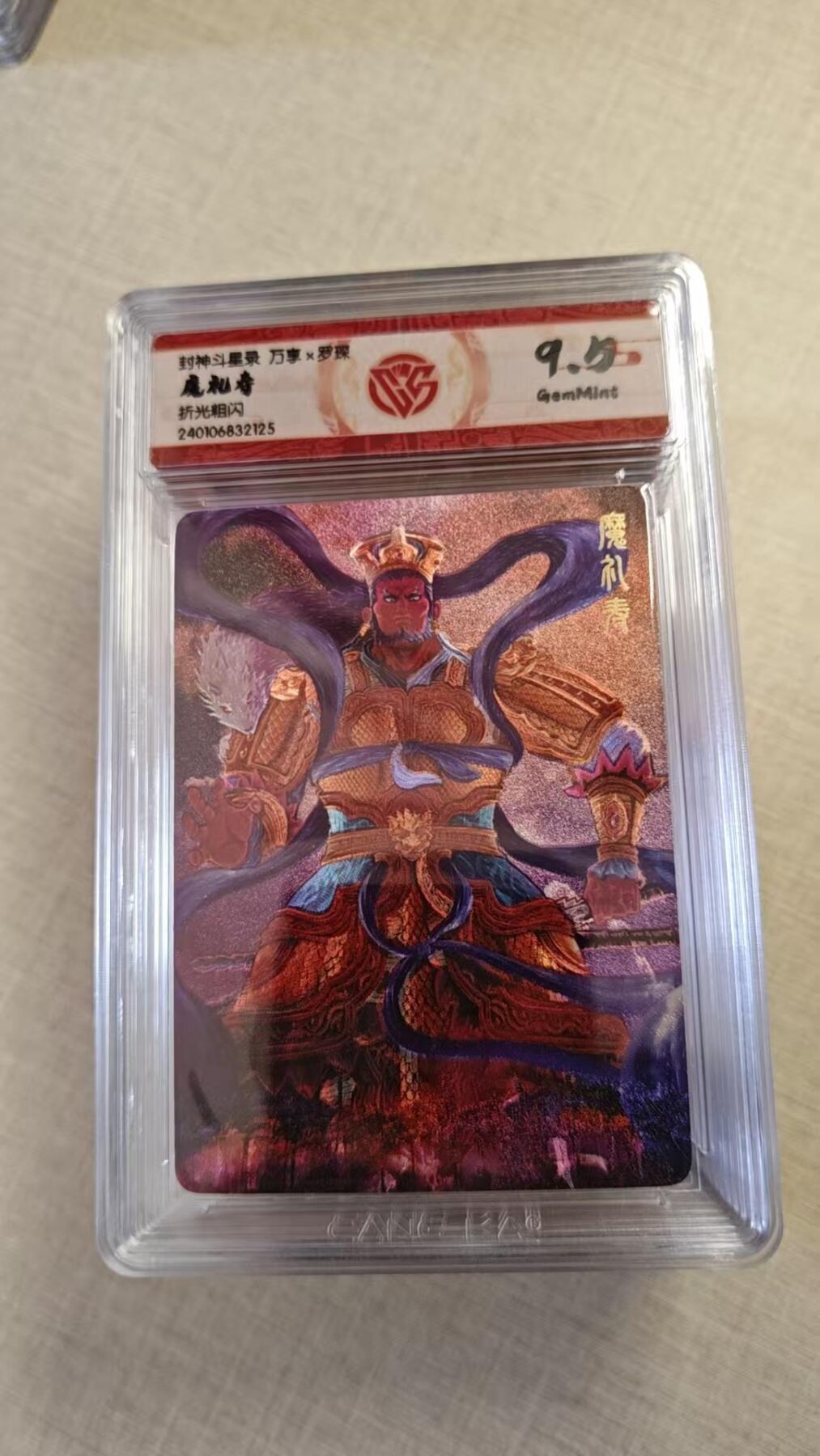 卡牌实验室开始实验 万享x罗琛 魔礼寿 折光粗闪