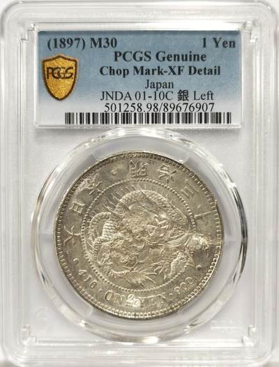 博洋堂世界钱币拍卖第144期（全场包邮） - PCGS XF 日本明治三十年（1897）龙洋一圆银币，少见左丸银，戳记精美