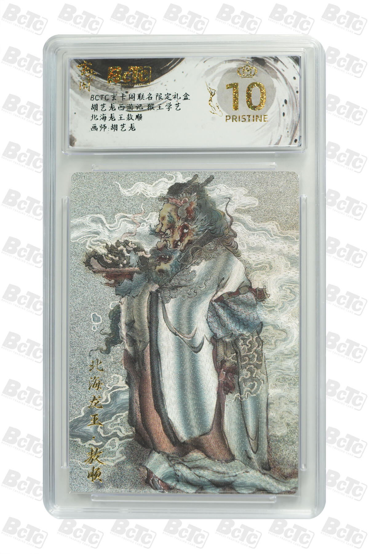 阳大大卡牌拍卖第79期（持续收拍品，周六晚上九点截拍，进群福利早知道）