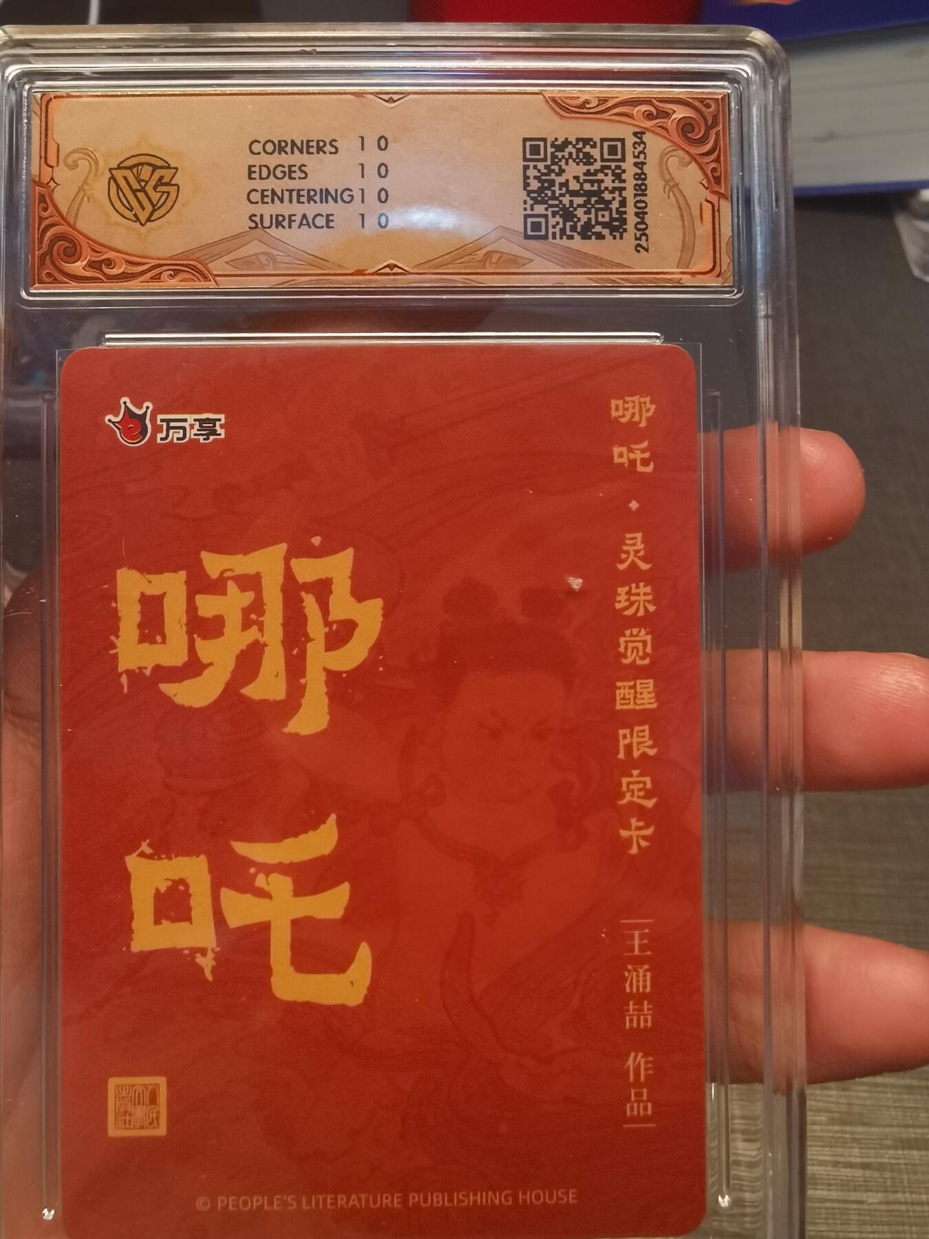 阳大大卡牌拍卖第79期（持续收拍品，周六晚上九点截拍，进群福利早知道）