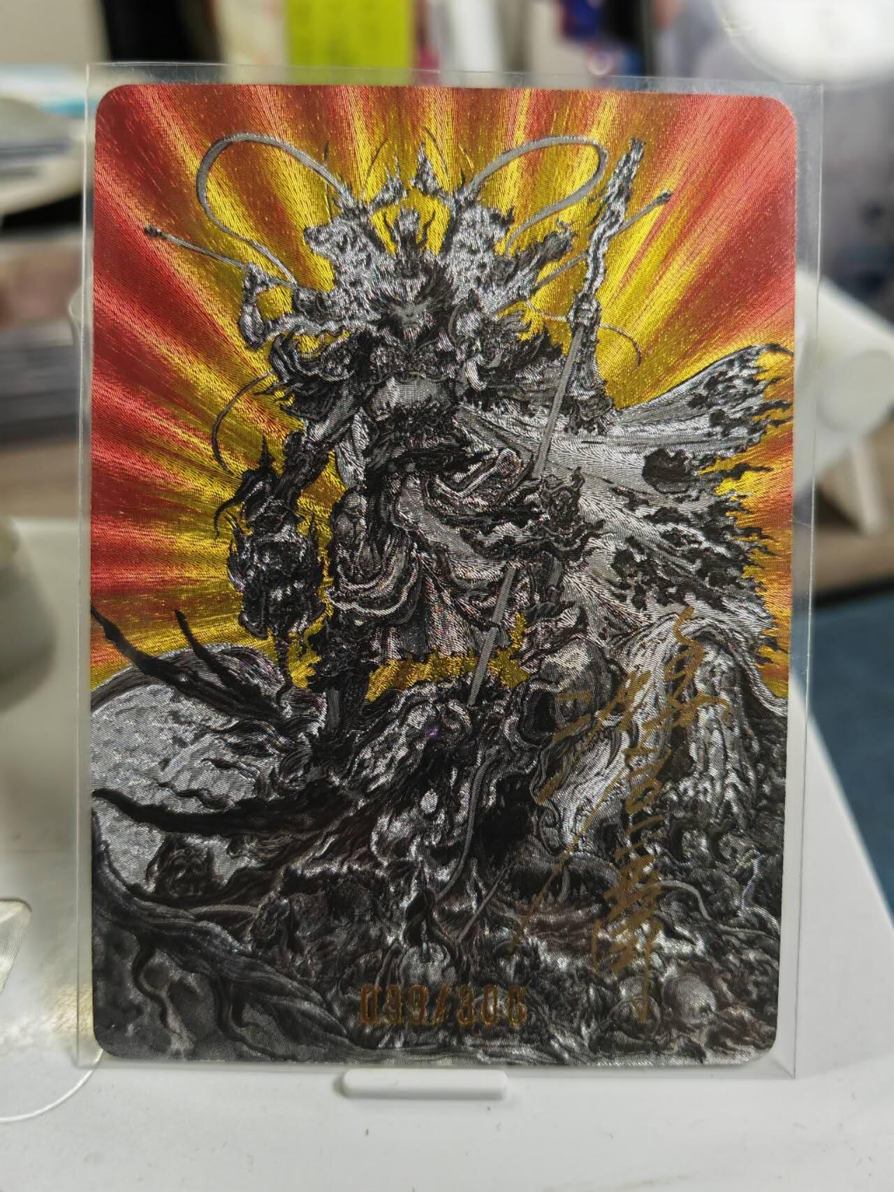 阳大大卡牌拍卖第79期（持续收拍品，周六晚上九点截拍，进群福利早知道） 【亲签】启读文化 沈鑫 悟空无神之地  限编089/300