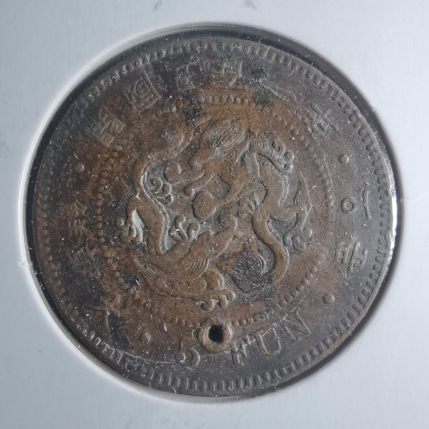 沼泽如烟--第885场 开国五百一年五分