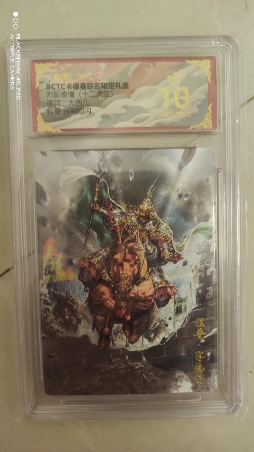 卡牌实验室开始实验 大西几  程普  爆金