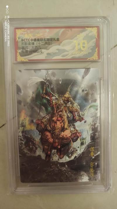 卡牌实验室开始实验 - 大西几  程普  爆金