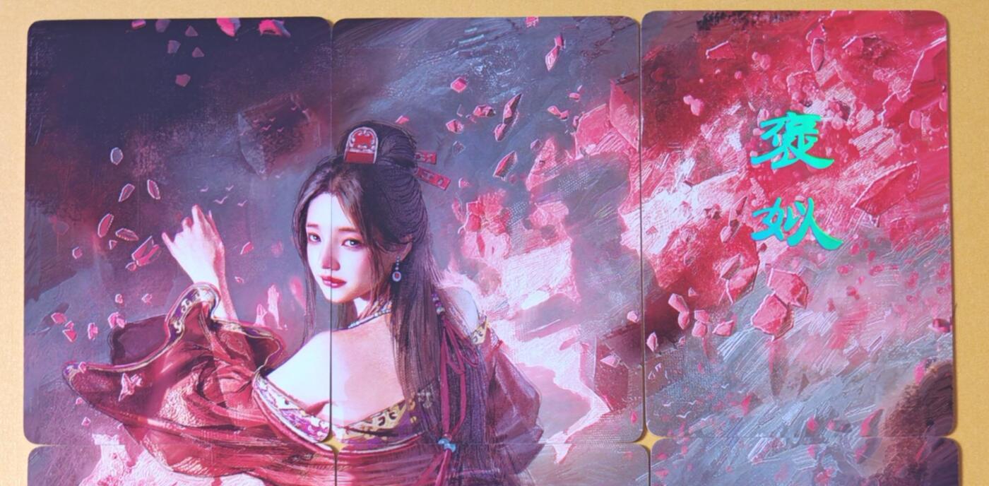 趣卡卡拍No.18期（无佣金免手续费，分享成交有奖） 【九拼】焱卡文化-刷子人间传 褒姒 九拼9张