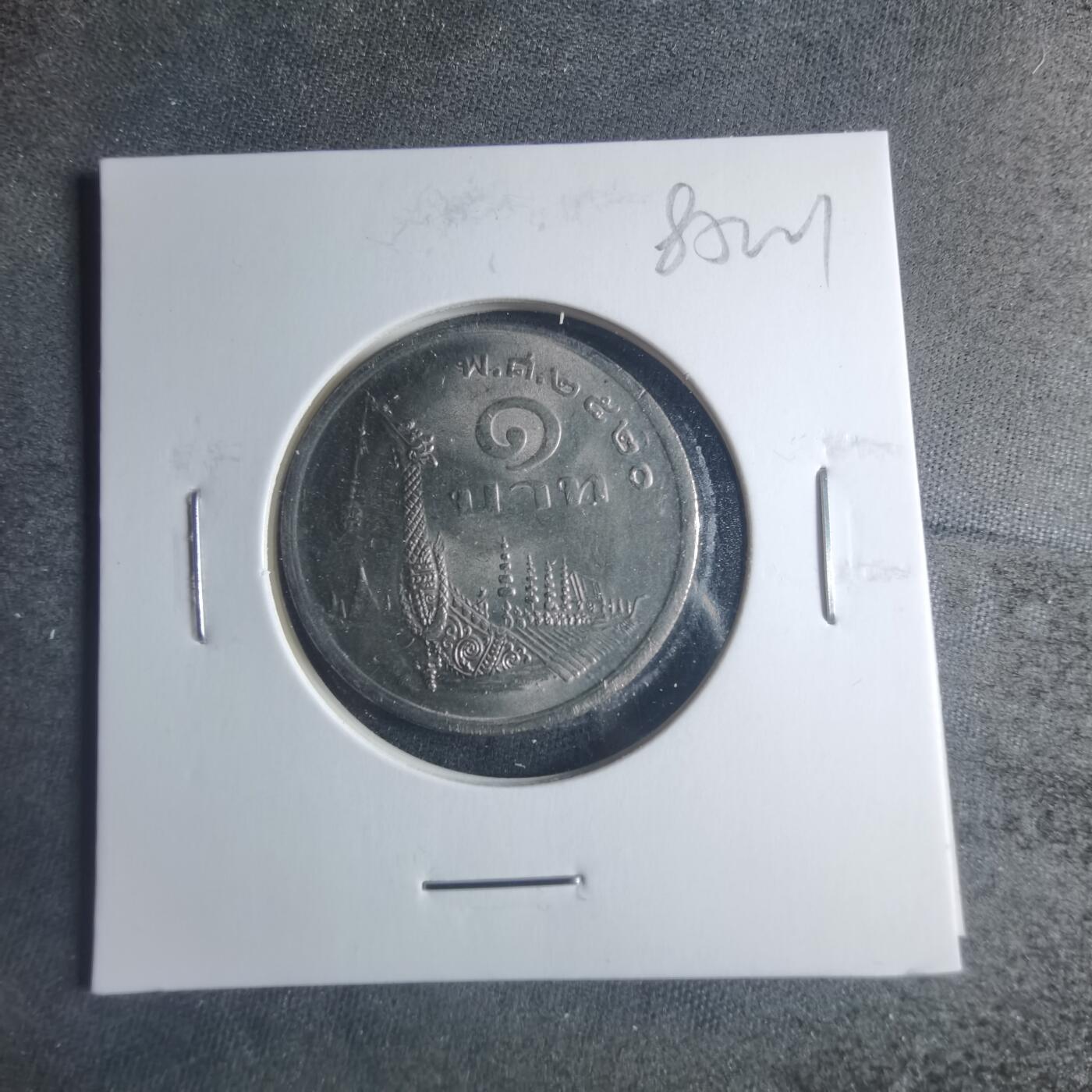 沼泽如烟--第885场 泰国