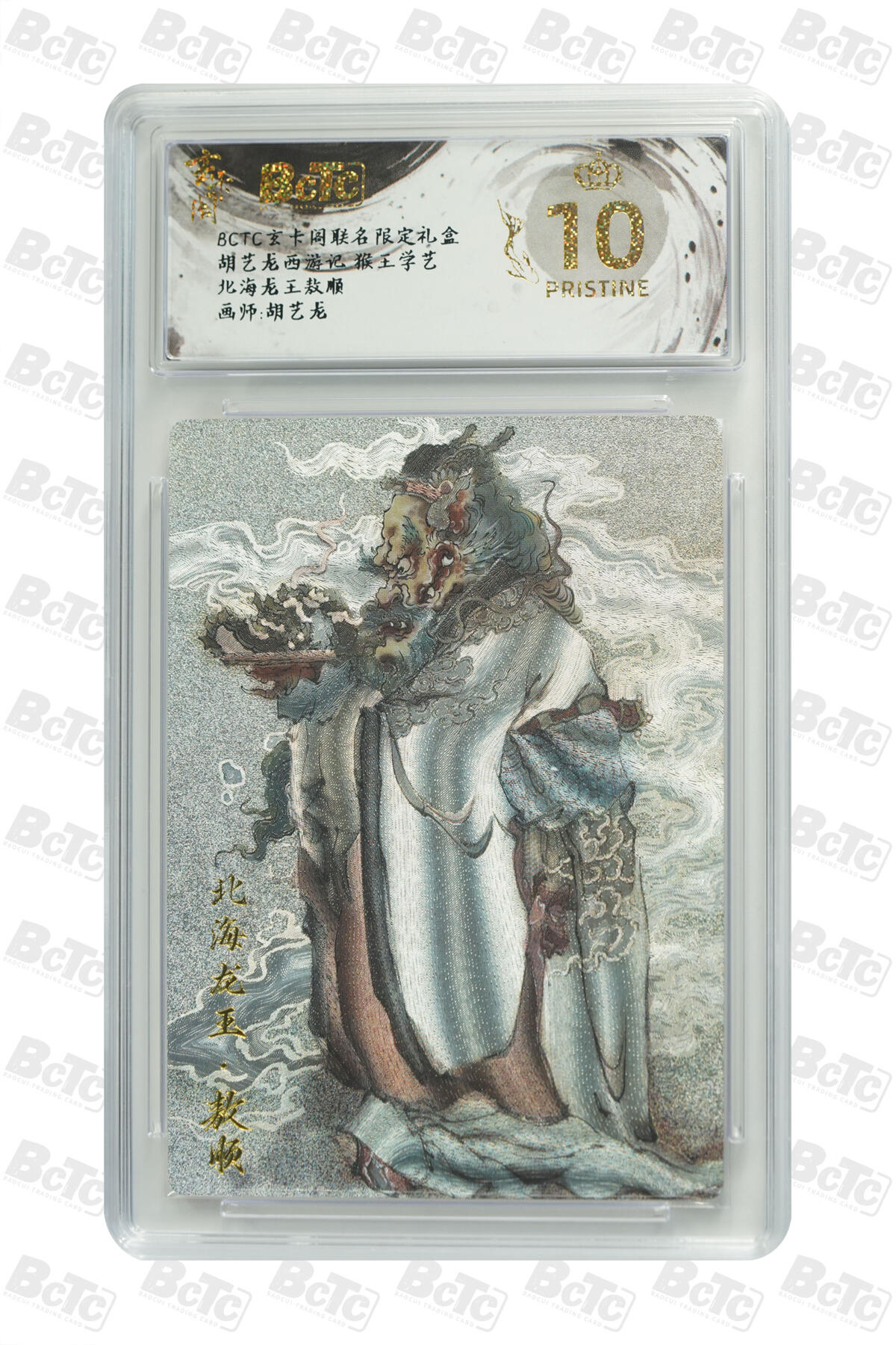 阳大大卡牌拍卖第79期（持续收拍品，周六晚上九点截拍，进群福利早知道）