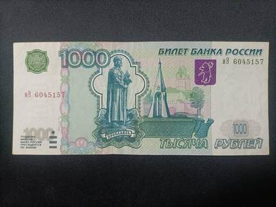 【游宝拍卖】乙巳蛇年82期  - 俄罗斯-1000卢布【1997(2004)版 流通好品VF】