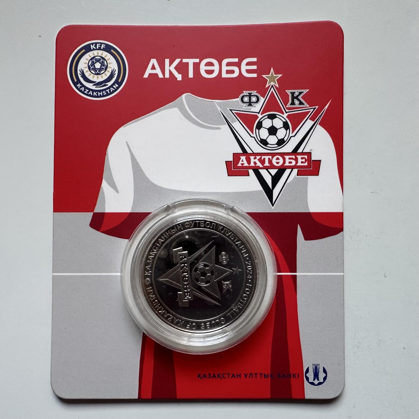 🌹外币初藏🌹🐯2025年第121场  每周二四六晚8️⃣点 哈萨克纪念币 哈萨克斯坦2024年阿克托别足球俱乐部200坚戈纪念币 发行量0.5万枚 精制币
