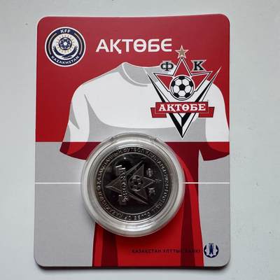 🌹外币初藏🌹🐯2025年第121场  每周二四六晚8️⃣点 哈萨克纪念币 - 哈萨克斯坦2024年阿克托别足球俱乐部200坚戈纪念币 发行量0.5万枚 精制币
