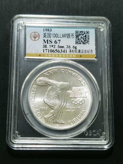 天下钱庄专场欢迎参拍 - 美国洛杉矶奥运会一美元银币