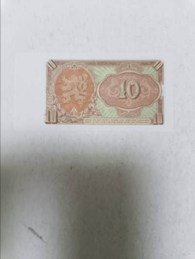 【20251031】非全新纸币第299场 捷克斯洛伐克1953年10克朗，好品