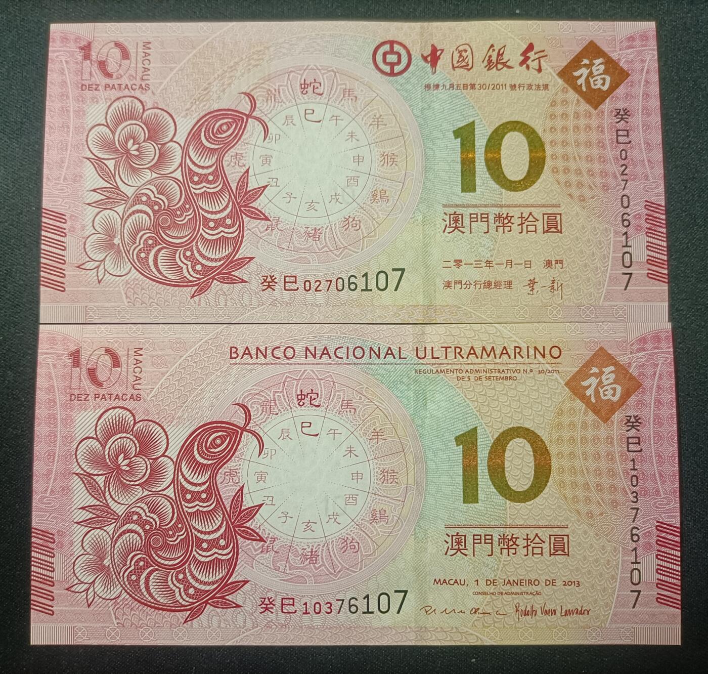 【游宝拍卖】乙巳蛇年82期 