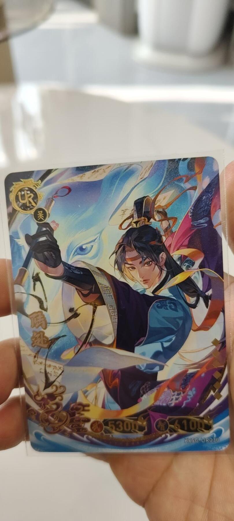 秋原瞳的小店第二十七期（持续收拍，11月秋意正浓，冬欲近，暖心囤卡好时光） 卡游三国ur——陆逊