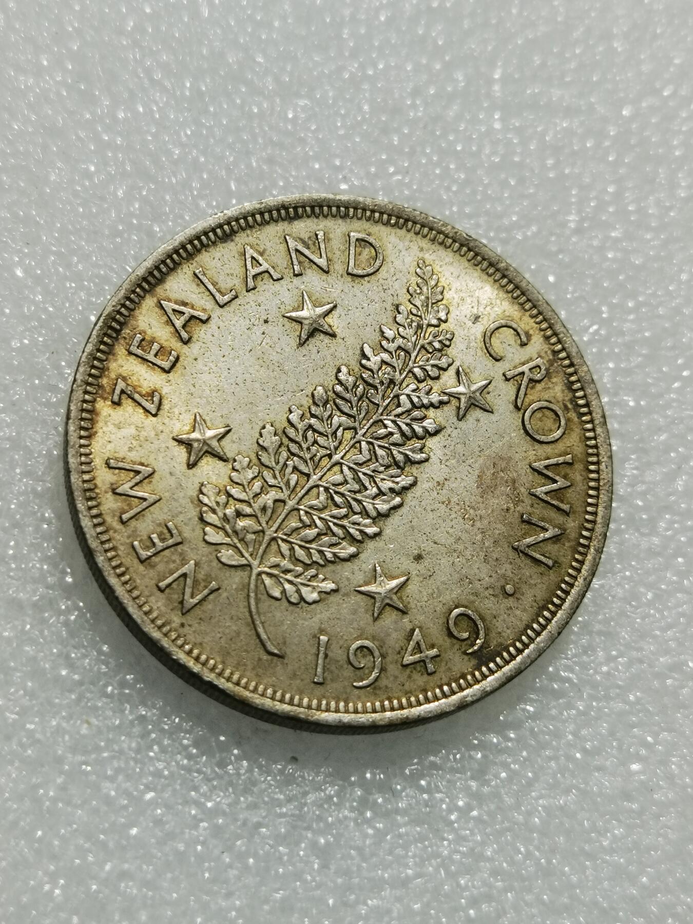 天下钱庄专场欢迎参拍 英属新西兰银币