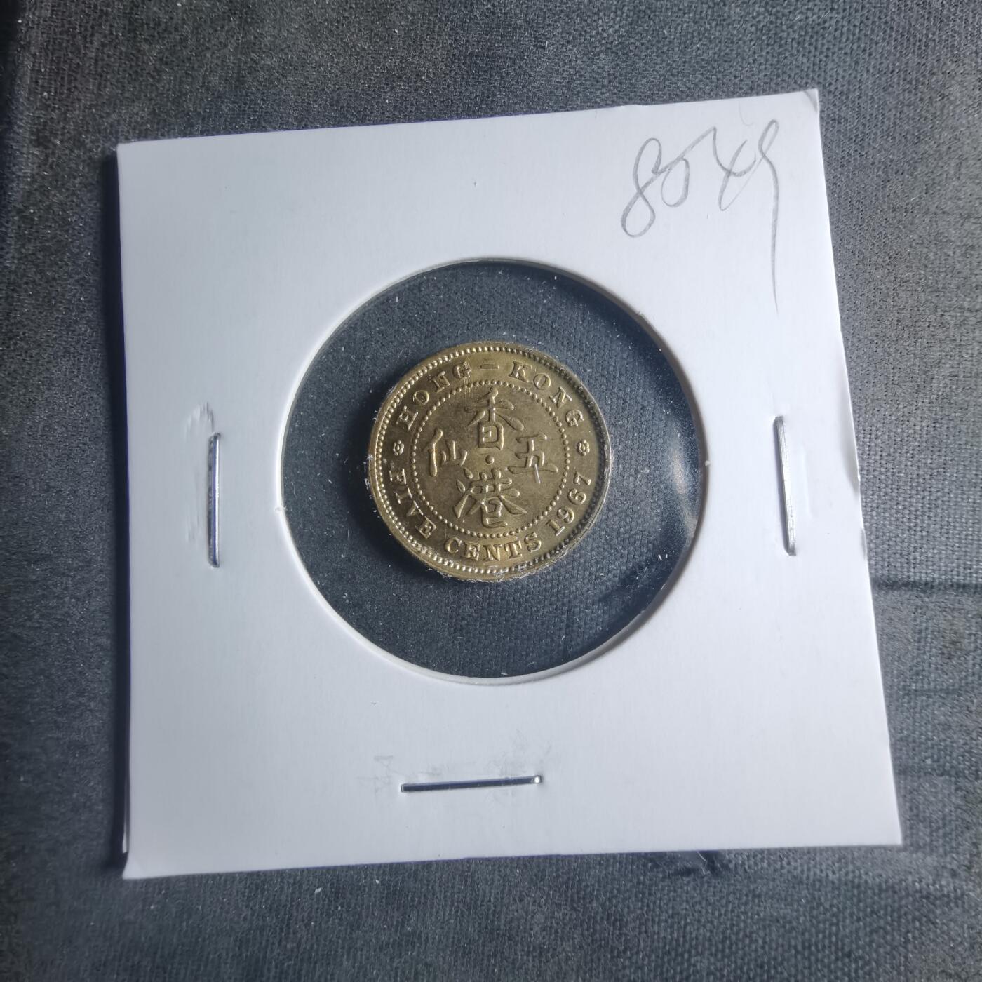 沼泽如烟--第885场 香港1967年五仙