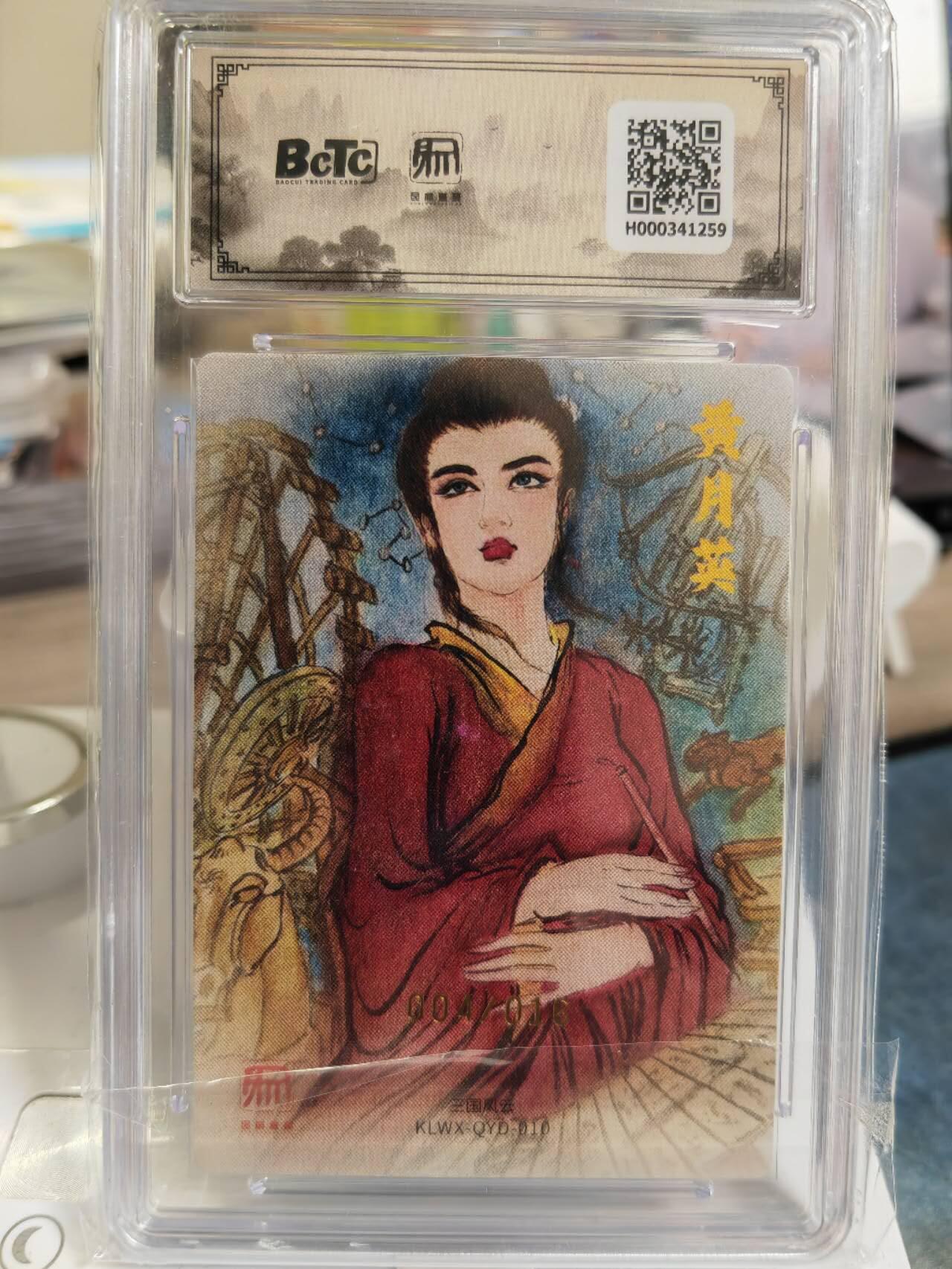 阳大大卡牌拍卖第79期（持续收拍品，周六晚上九点截拍，进群福利早知道）