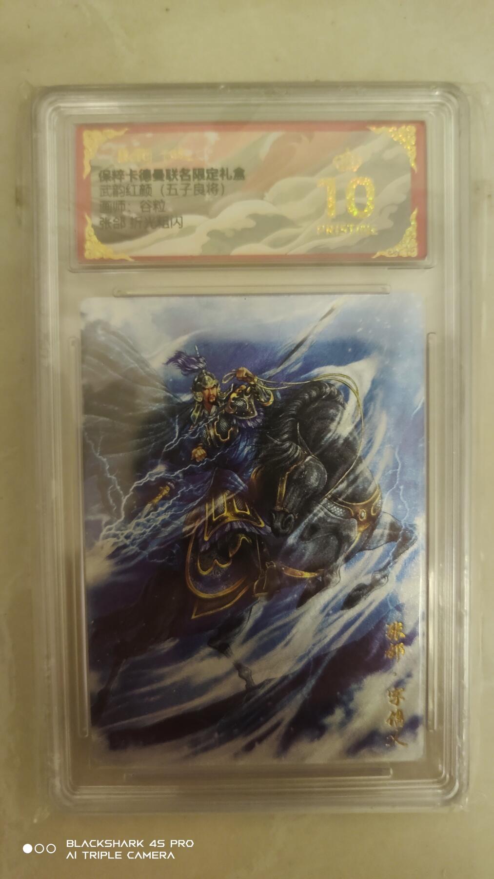 卡牌实验室开始实验 谷粒  张郃  爆金