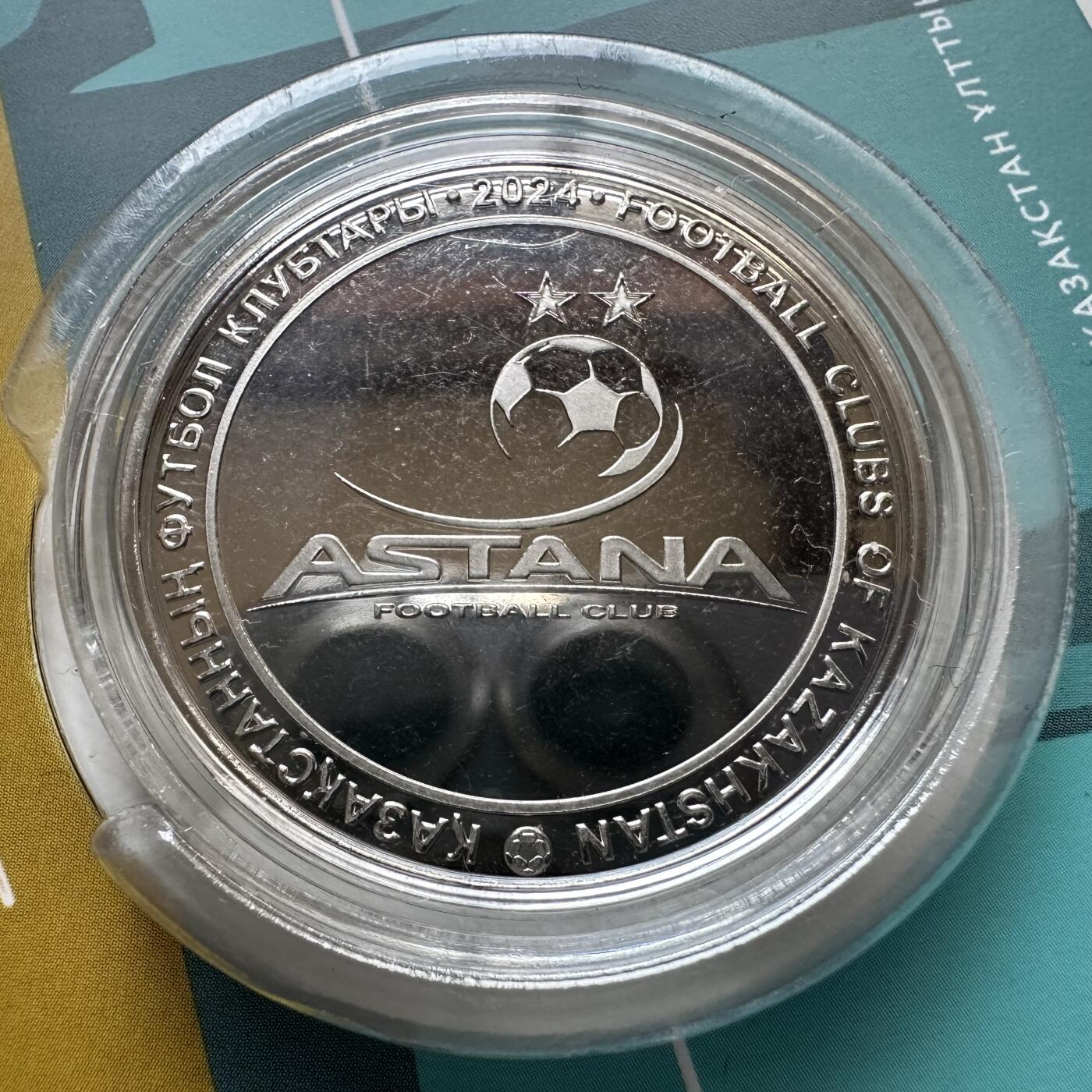 🌹外币初藏🌹🐯2025年第121场  每周二四六晚8️⃣点 哈萨克纪念币 哈萨克斯坦2024年阿斯塔纳足球俱乐部200坚戈纪念币 发行量0.5万枚 精制币