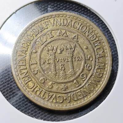 KK钱币收藏小铺  第360场  2月预留时间 周末发货 -  1965秘鲁利马造币厂1索尔纪念币