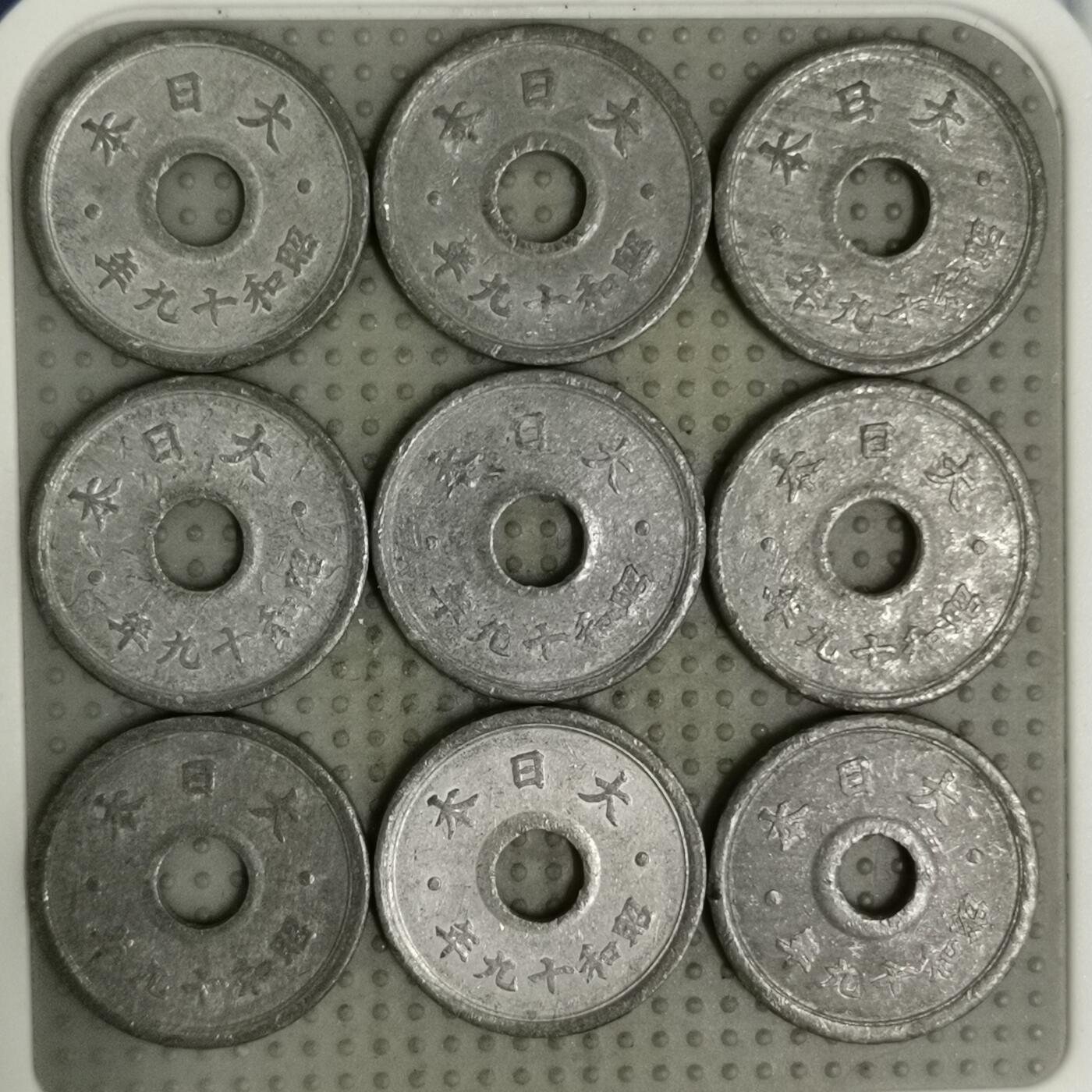 2025年第109场各国散币拍卖（总第109场） 日本昭和十九年锡币9枚