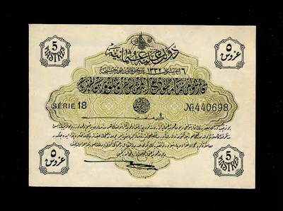 10月31号晚上8点 外国纸币自动截拍第48场 - 全新挺版 土耳其纸币 1916年5皮亚斯特