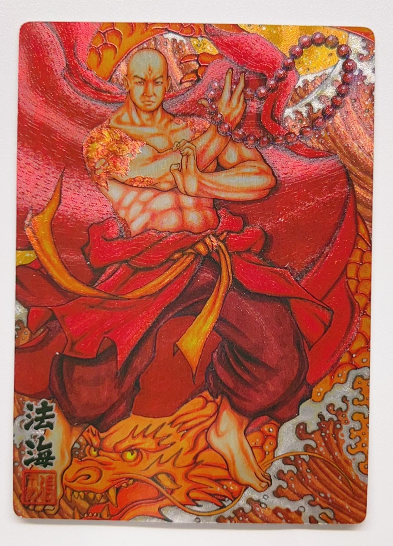 卡有江湖粉丝专场第一期 卡玩帕克神魔九州粗闪收藏卡 天师钟馗 燕赤霞 牛魔王 哪吒 何仙姑 法海 关羽帝君 大羿共八张