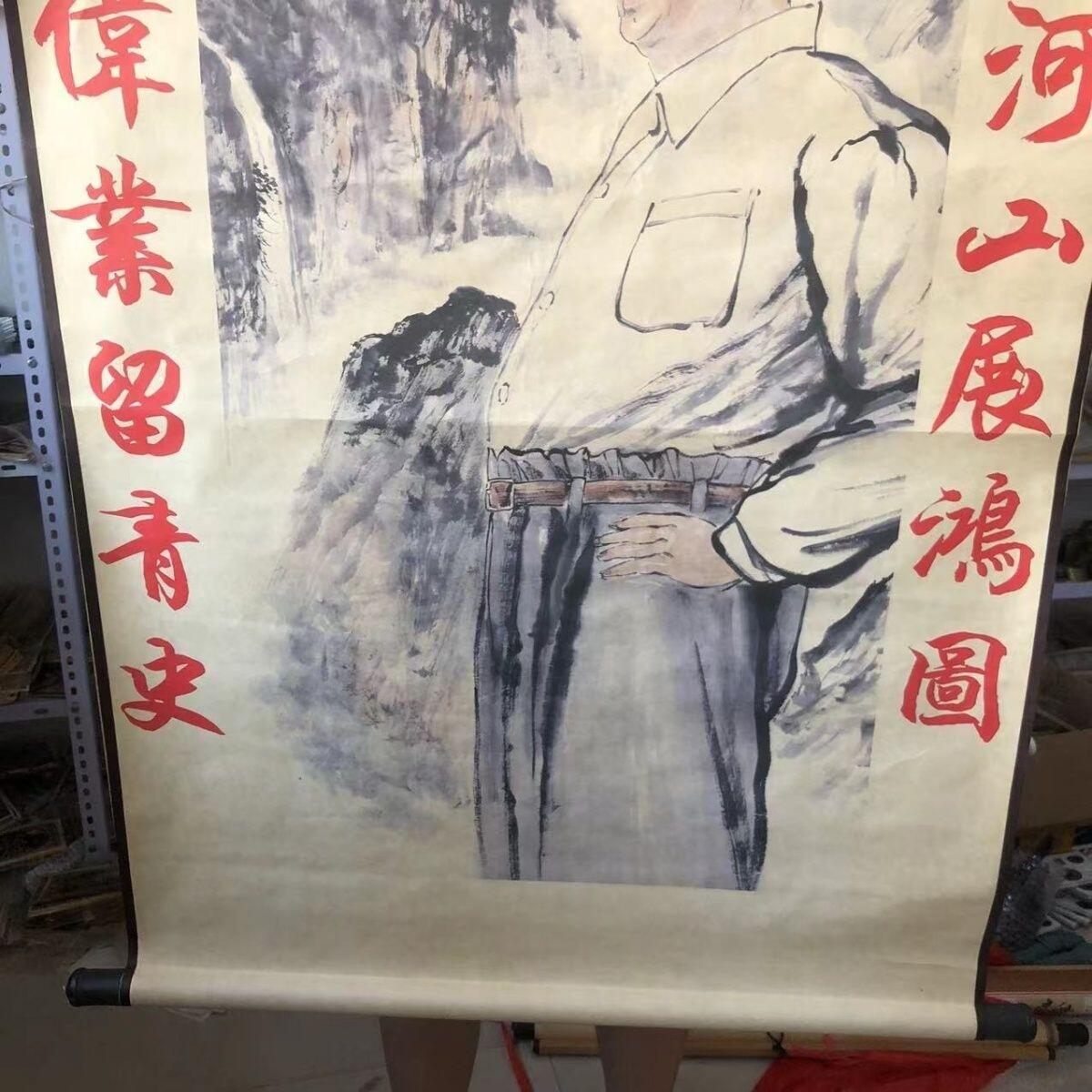 听雨轩（10） 名家名画中堂挂画（一） 刘文西 中国伟人画