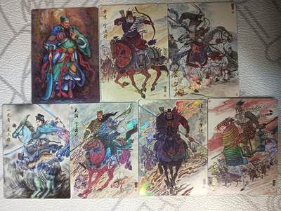 花开卡拍第45期（11月2号周日截拍，品控勿拍!!!拍品不寄存，运费5元，自制卡难免瑕疵，可能存在轻微撞角爆边等出厂瑕疵，品控介意勿拍！） - 齐卡文化 五虎将+三娘+关圣帝君 彩闪7张