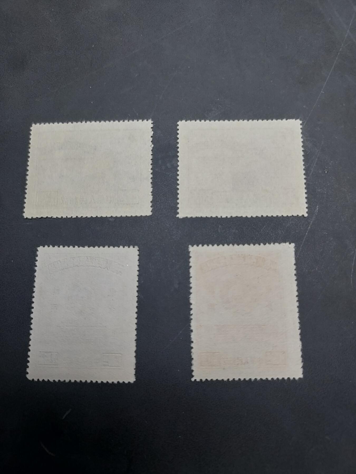 博彦收藏  11月3日 8点 邮票专场 纪2 再版东贴新全 上品