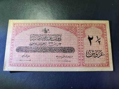 10月29号晚上8点 外国纸币自动截拍第47场 - 土耳其。稀少 基本上新品原票