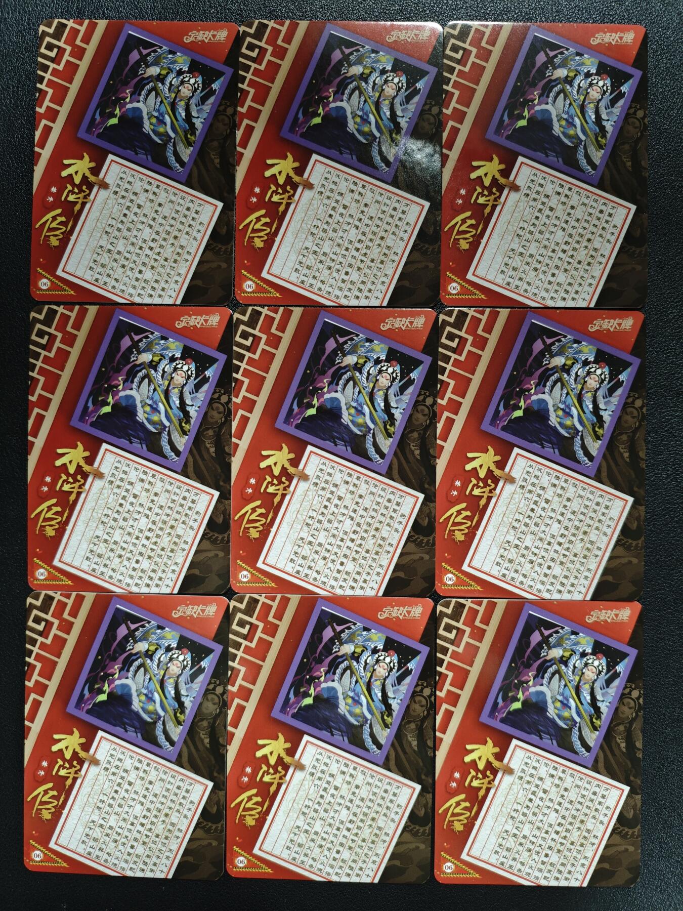 天玑星卡拍第133期《10.30周四截拍》持续收拍收评中 满赠卡需备注 【亲签卡】宁缺卡牌 水浒传 林冲 普卡 九张