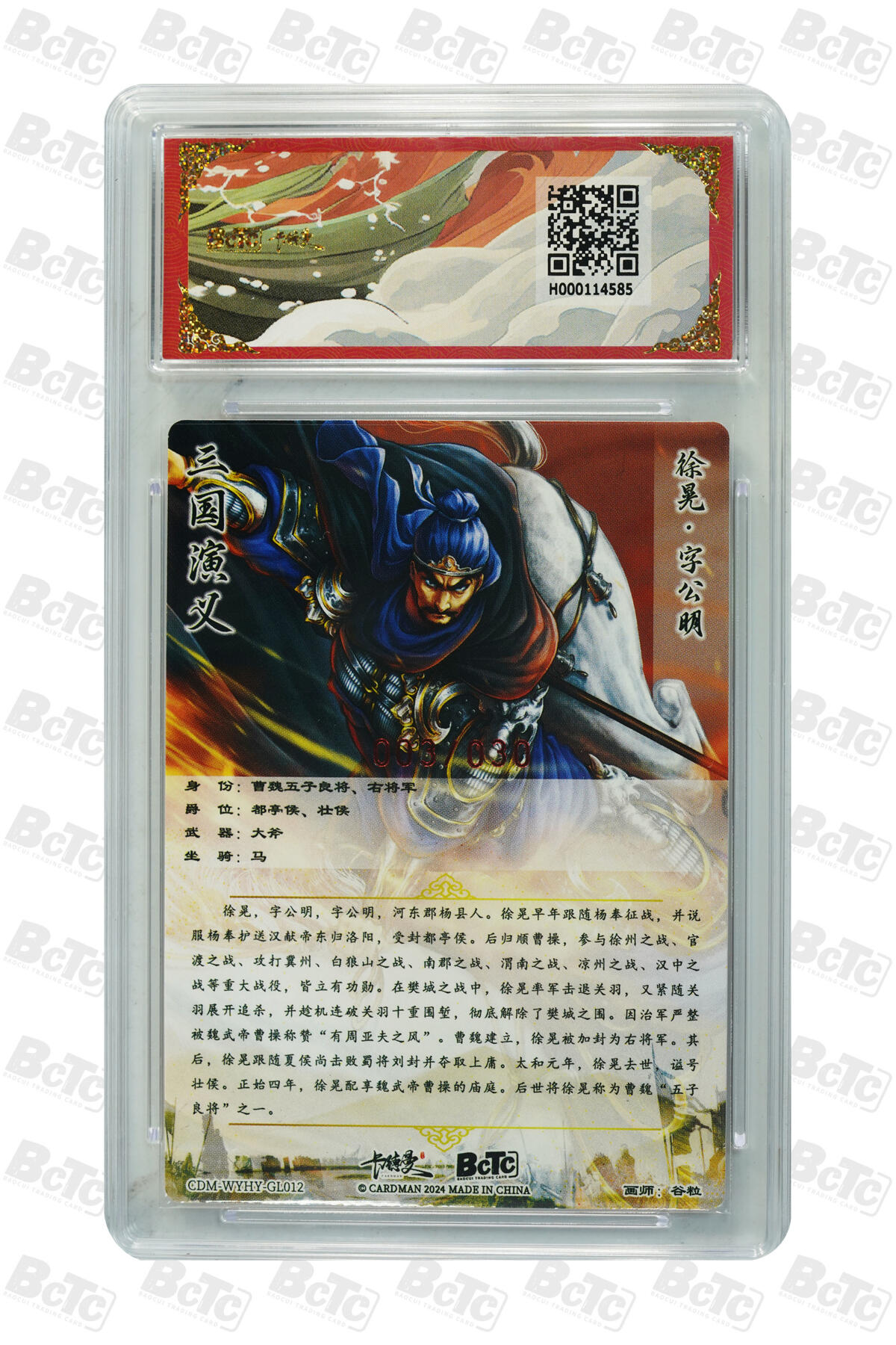 白泽拍卖卡牌手绘专场第27期