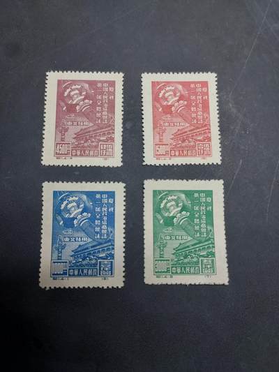 博彦收藏  11月3日 8点 邮票专场 - 纪1 东贴再版新全 上品