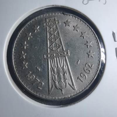 沼泽如烟--第885场 - 阿尔及利亚1962年5第纳尔