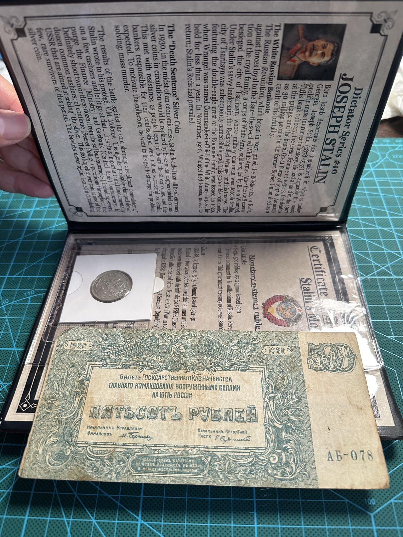 蒂克钱币-第54场 外国精品套币 银币专场 苏联册装 50卢布纸币+1924年 20戈比硬币