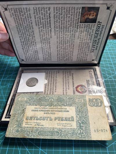 蒂克钱币-第54场 外国精品套币 银币专场 - 苏联册装 50卢布纸币+1924年 20戈比硬币