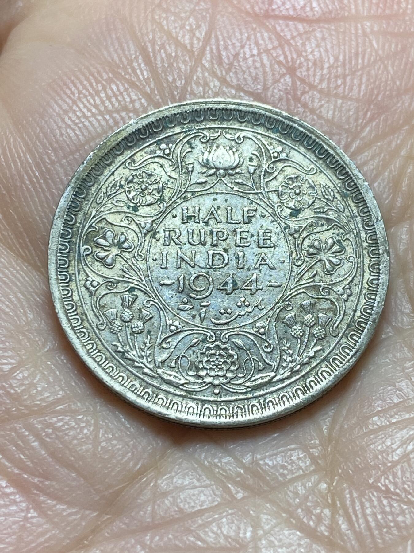 2025年第一百一十九场(总第一百四十五场）外国好品散币(免佣金) 英属印度1944年半卢比银币(乔治六世第五版，500银)