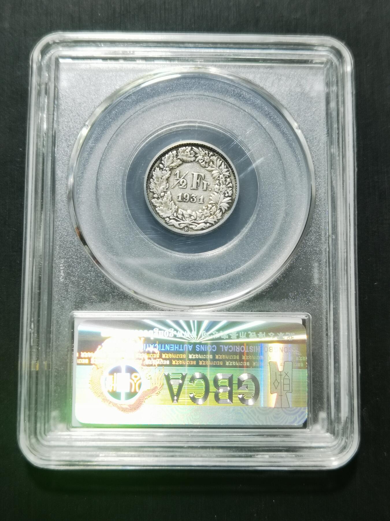 天下钱庄专场欢迎参拍 瑞士二分之一法郎银币