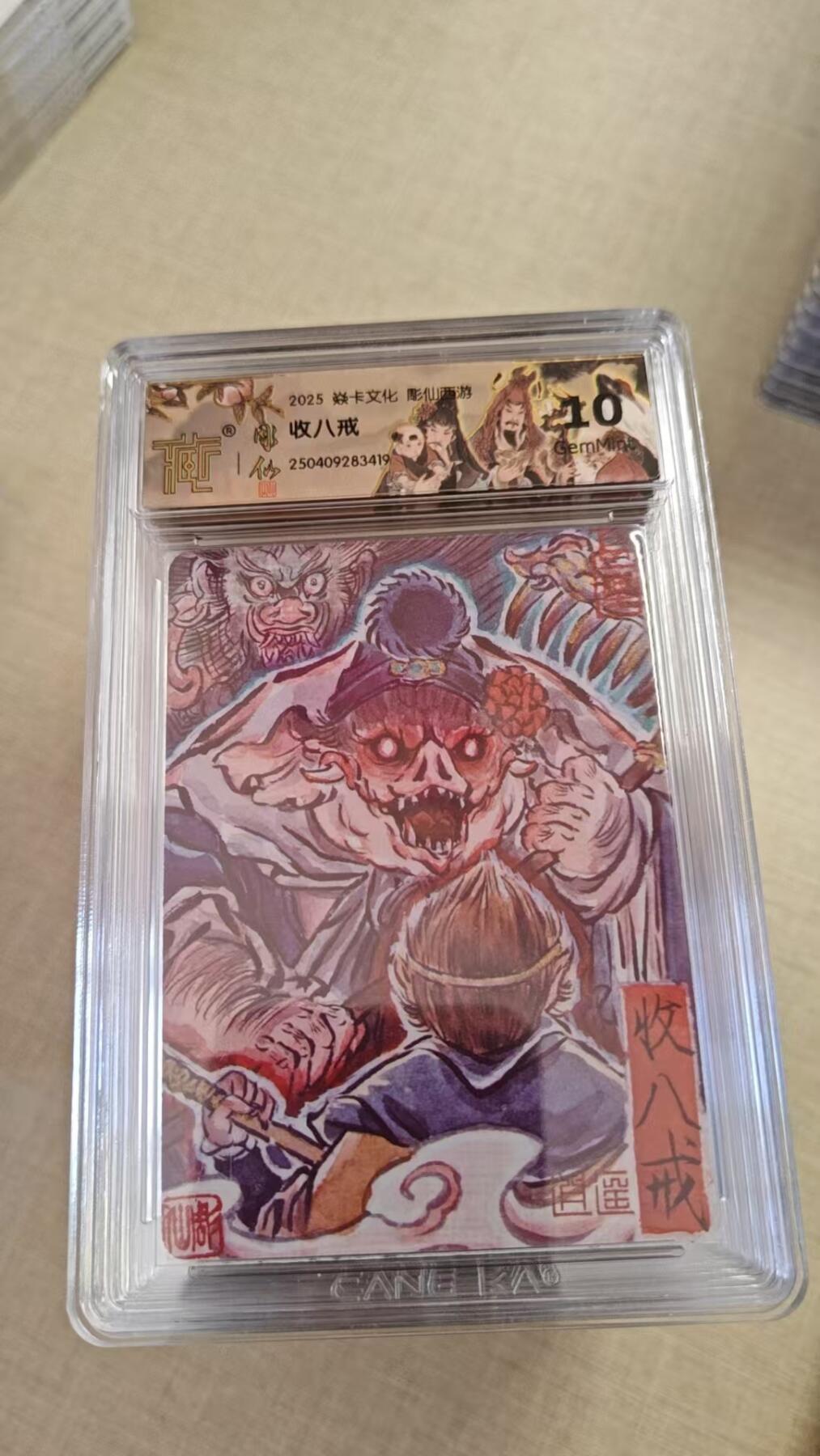 卡牌实验室开始实验 焱卡文化x彫仙西游  收八戒