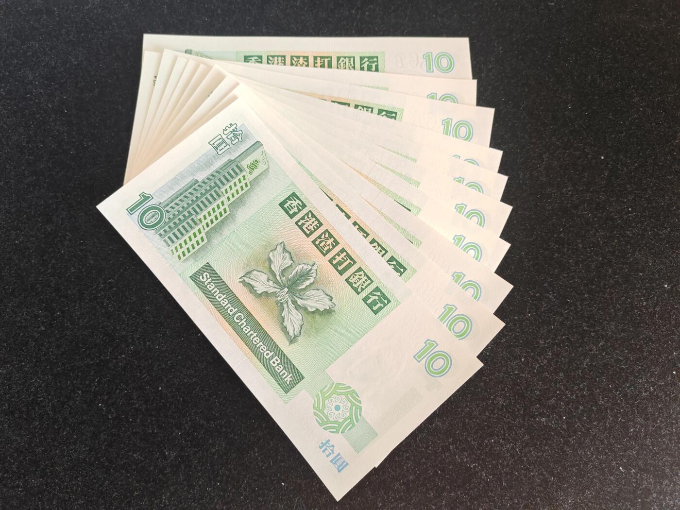 香港 1995年 无4 渣打银行 10元 港币  全新UNC