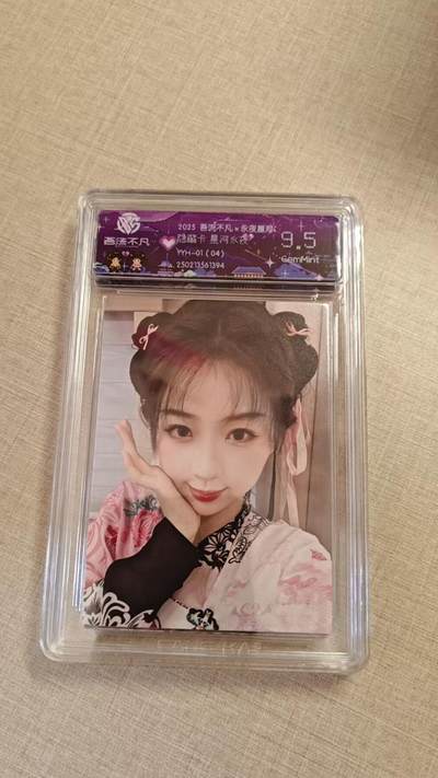 卡牌实验室开始实验 - 永夜星河   隐藏卡 星河长夜  YYH-01（4）