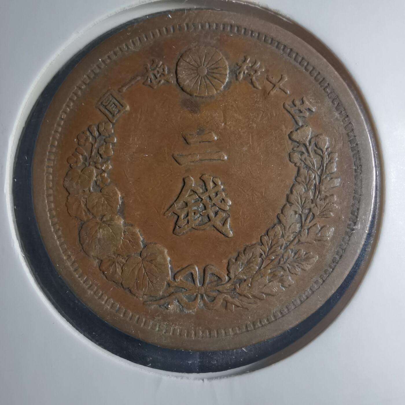 沼泽如烟--第885场 明治十四年龙二钱