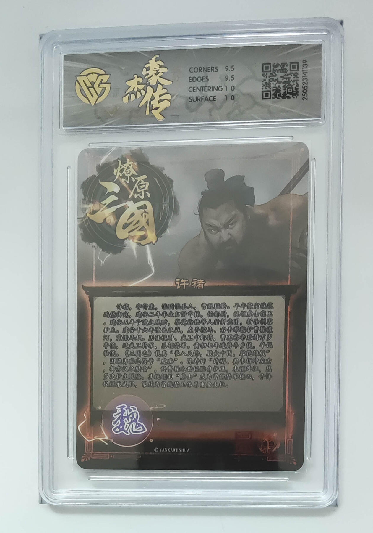 阳大大卡牌拍卖第79期（持续收拍品，周六晚上九点截拍，进群福利早知道）