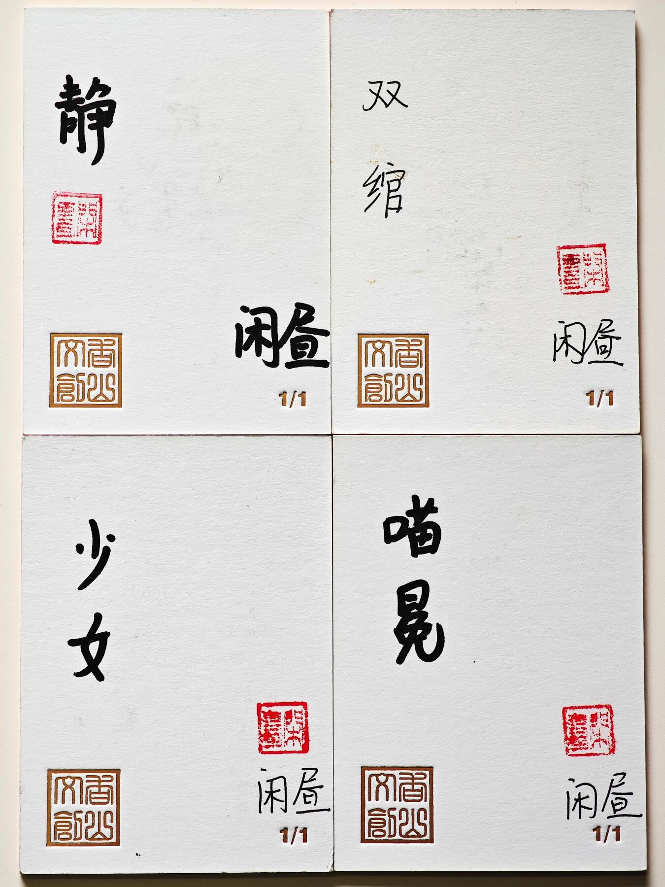 白泽拍卖卡牌手绘专场第27期