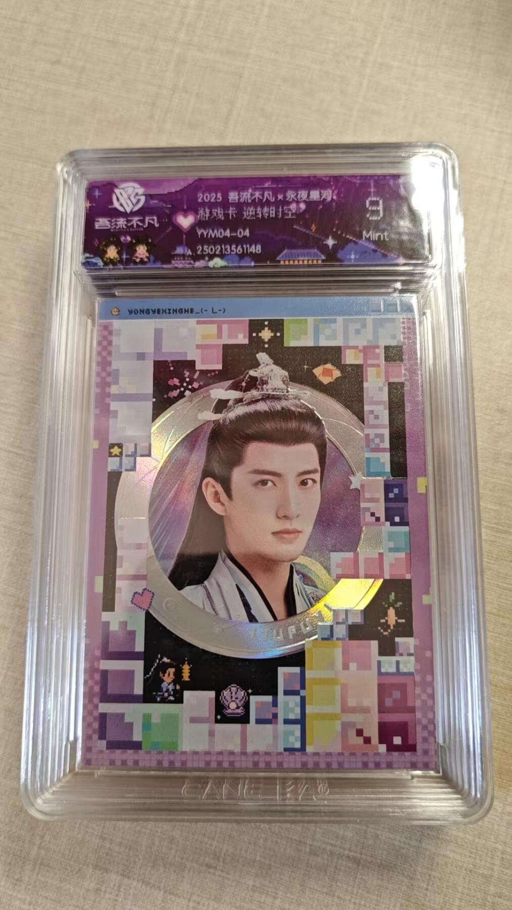 卡牌实验室开始实验 永夜星河   游戏卡 逆转时空  YYM04-04