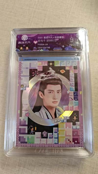 卡牌实验室开始实验 - 永夜星河   游戏卡 逆转时空  YYM04-04